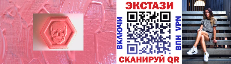 Экстази 250 мг  Устюжна 