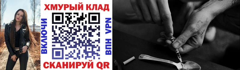 ГЕРОИН белый  наркошоп  Устюжна 