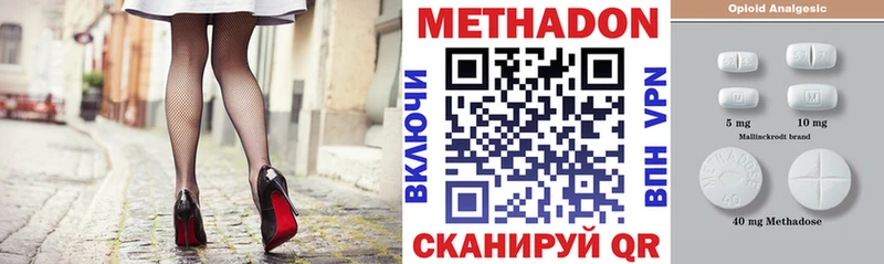 Метадон VHQ  купить закладку  darknet официальный сайт  Устюжна 