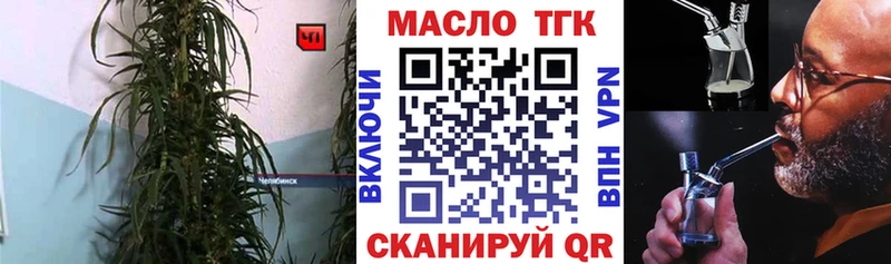 Дистиллят ТГК THC oil  Устюжна 